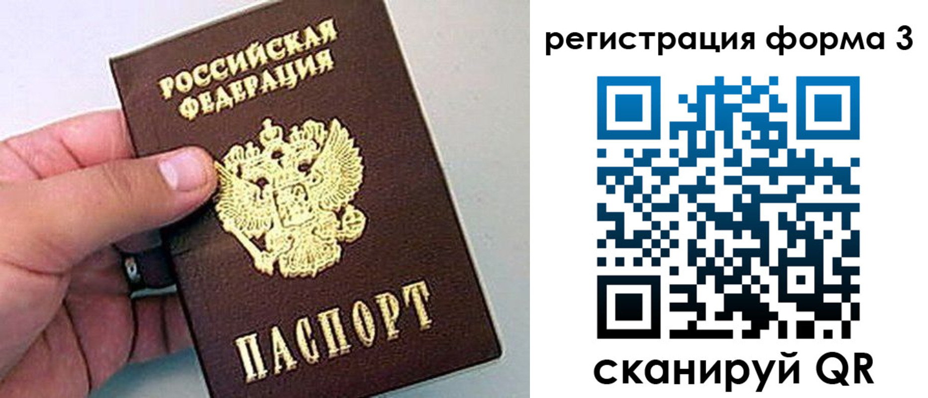 прописка для работы в Клинцах