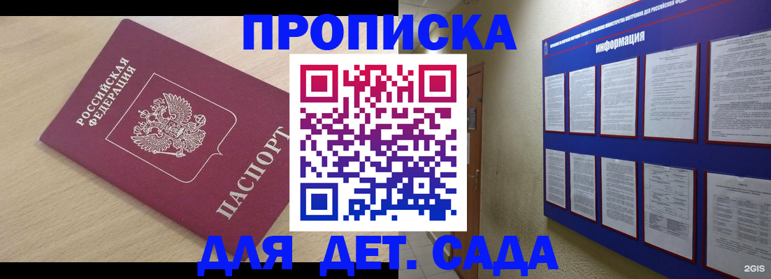 временная регистрация адрес в Клинцах