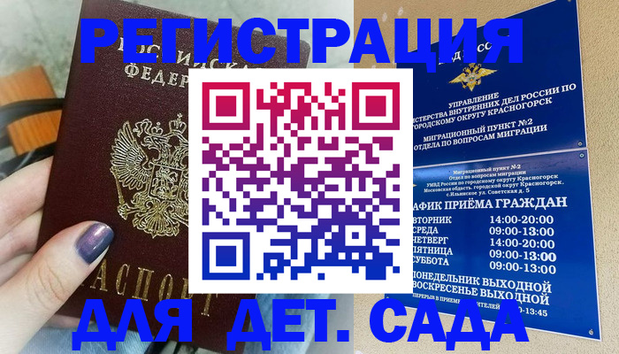 временная регистрация гарантия в Клинцах